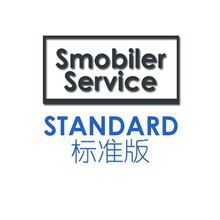 图片 Smobiler Service Standard标准版